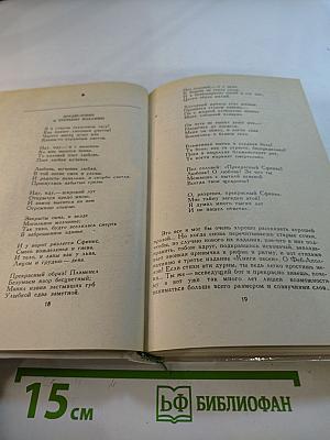 Стихотворения. Поэмы