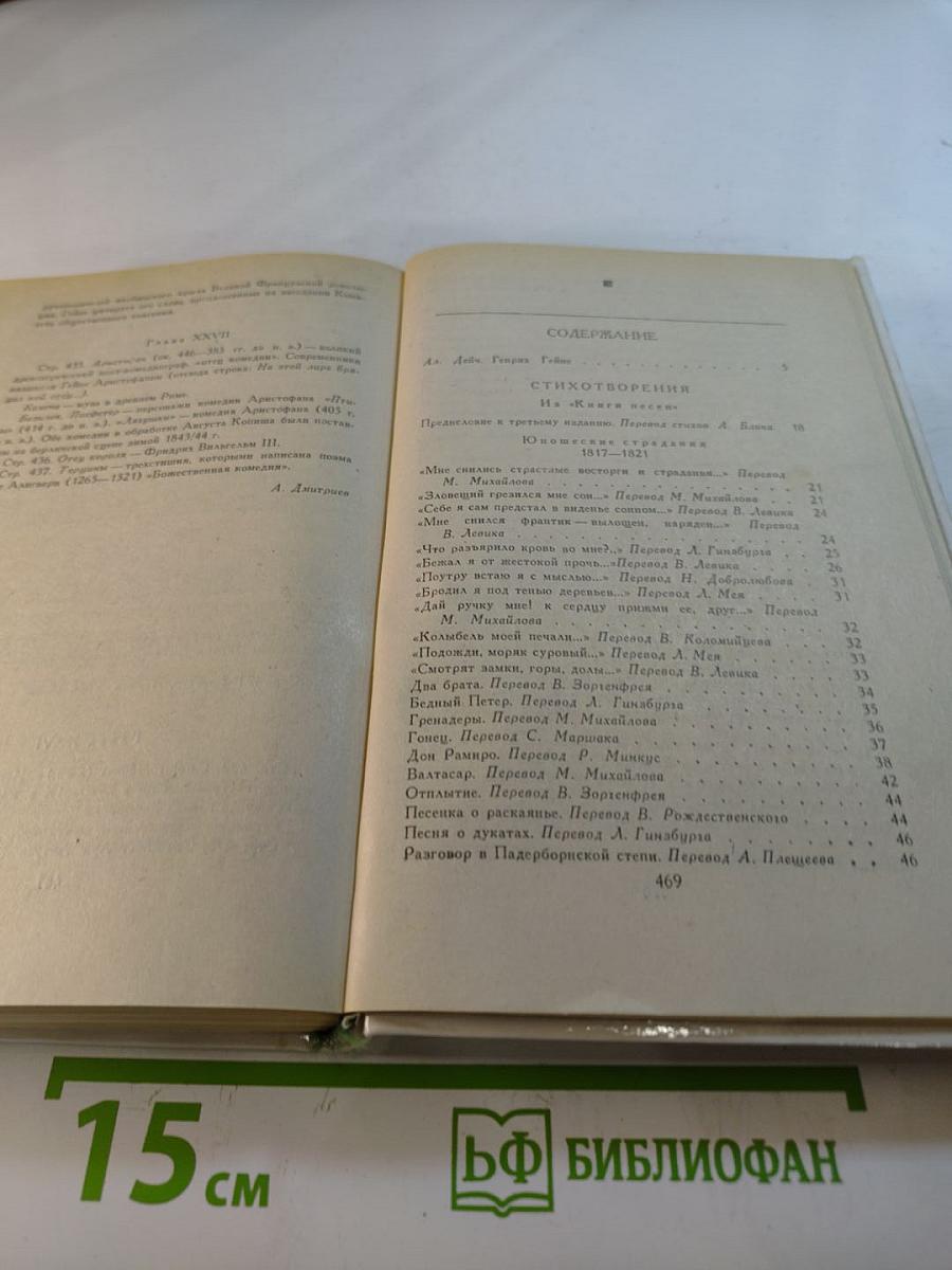 Стихотворения. Поэмы