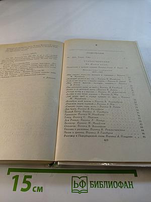 Стихотворения. Поэмы