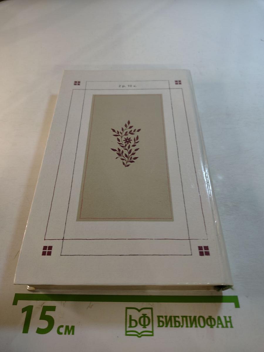 Стихотворения. Поэмы