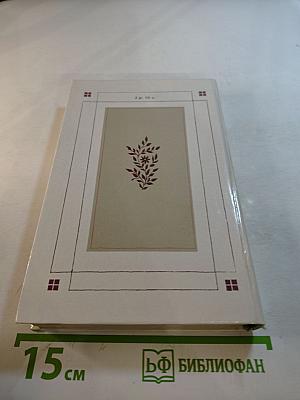 Стихотворения. Поэмы