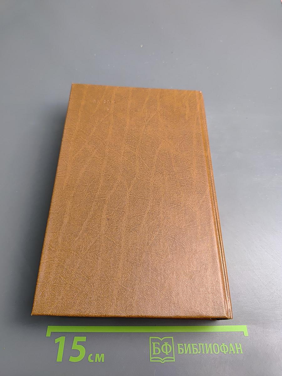 Короли и капуста. Новеллы