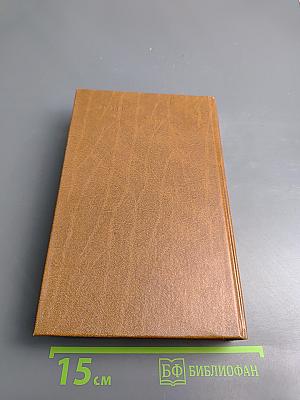 Короли и капуста. Новеллы