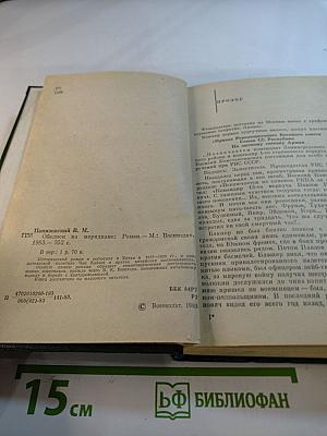 Обелиск на меридиане