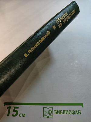 Обелиск на меридиане