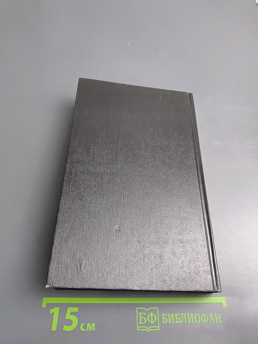 Человек в западне