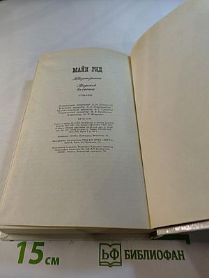 Квартеронка. Морской волчонок