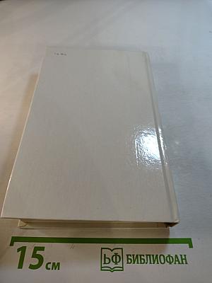 Квартеронка. Морской волчонок