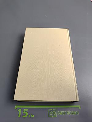 Чтения и рассказы по истории России