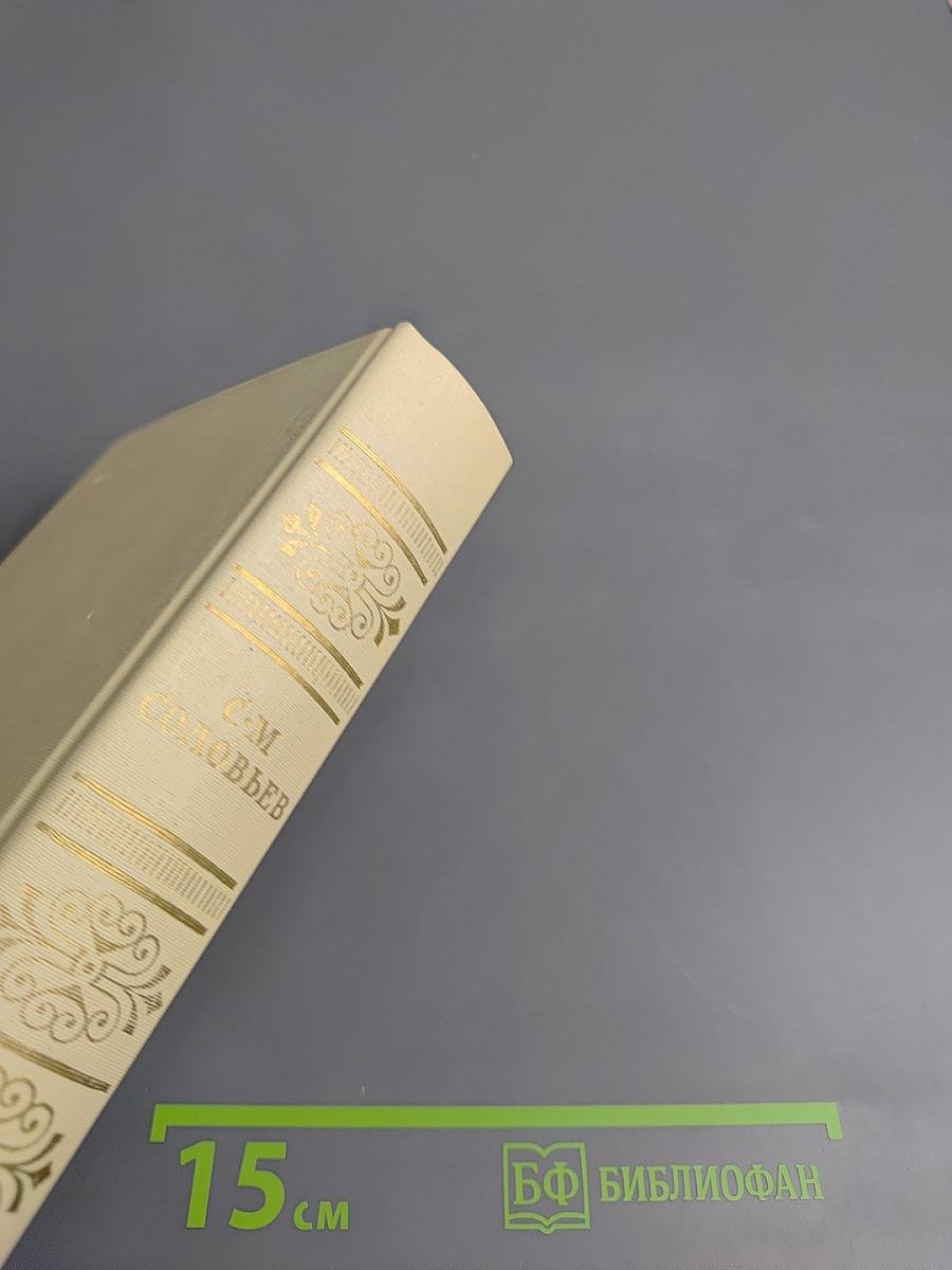 Чтения и рассказы по истории России