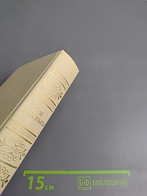 Чтения и рассказы по истории России