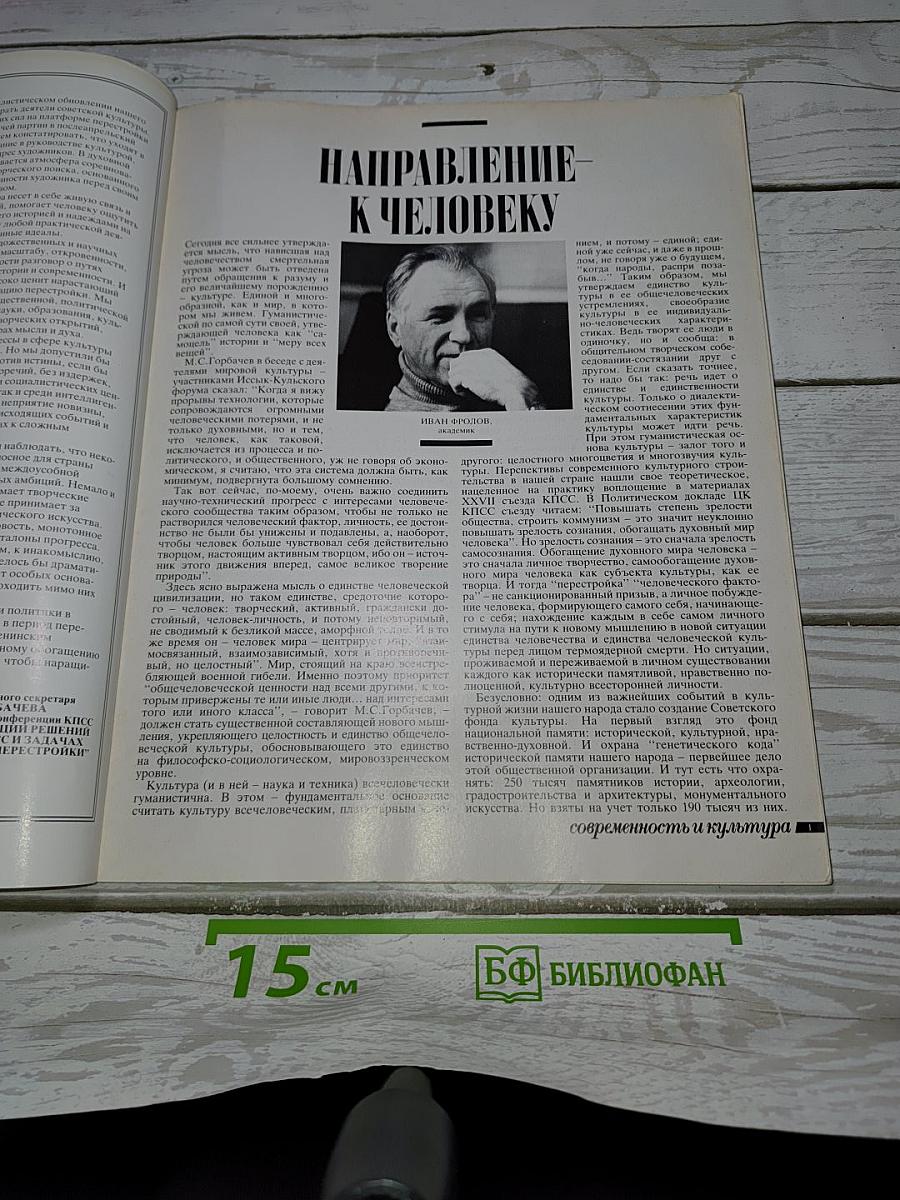 Наше Наследие