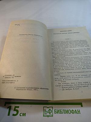 Зарубежный детектив. Том 5