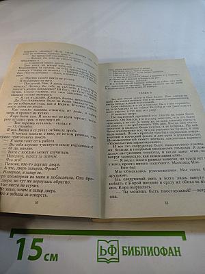 Зарубежный детектив. Том 5