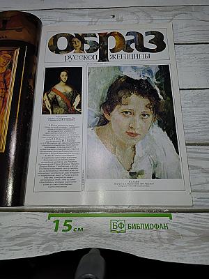 Наше Наследие
