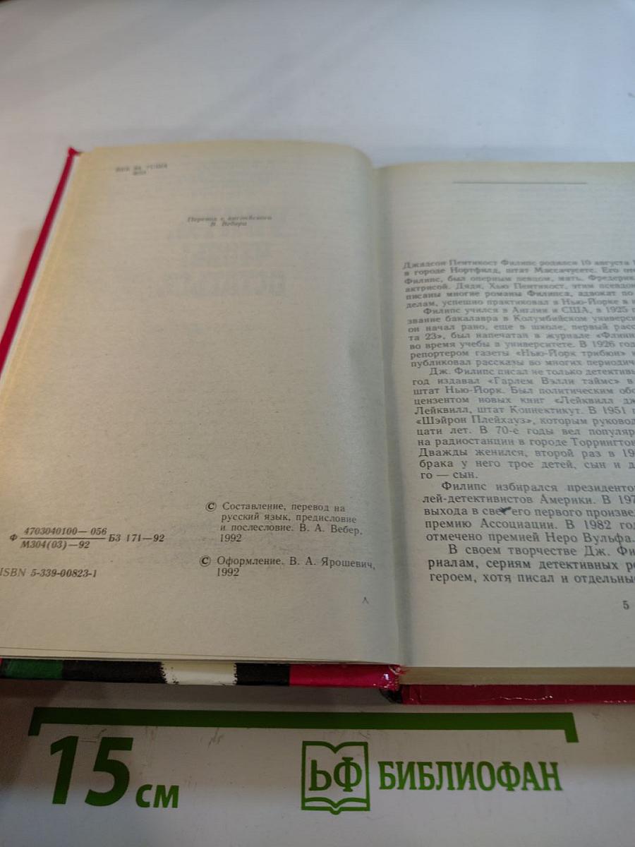 Убить, чтобы остаться