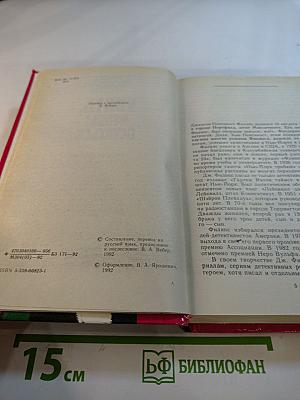 Убить, чтобы остаться