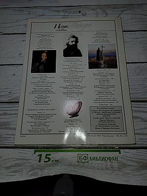 Наше Наследие