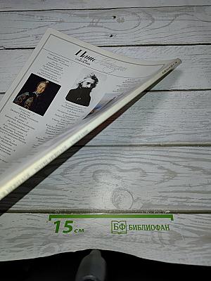 Наше Наследие