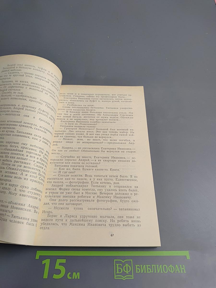 За давностью лет