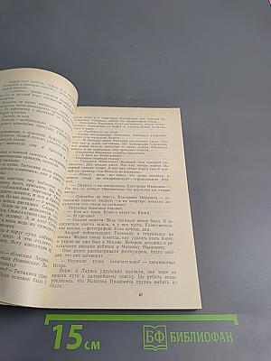 За давностью лет