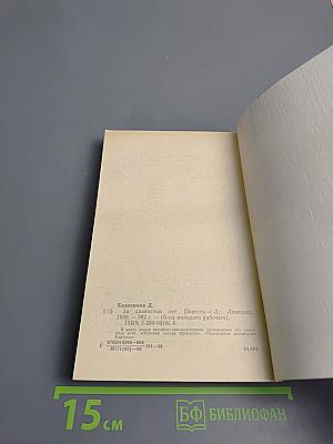 За давностью лет