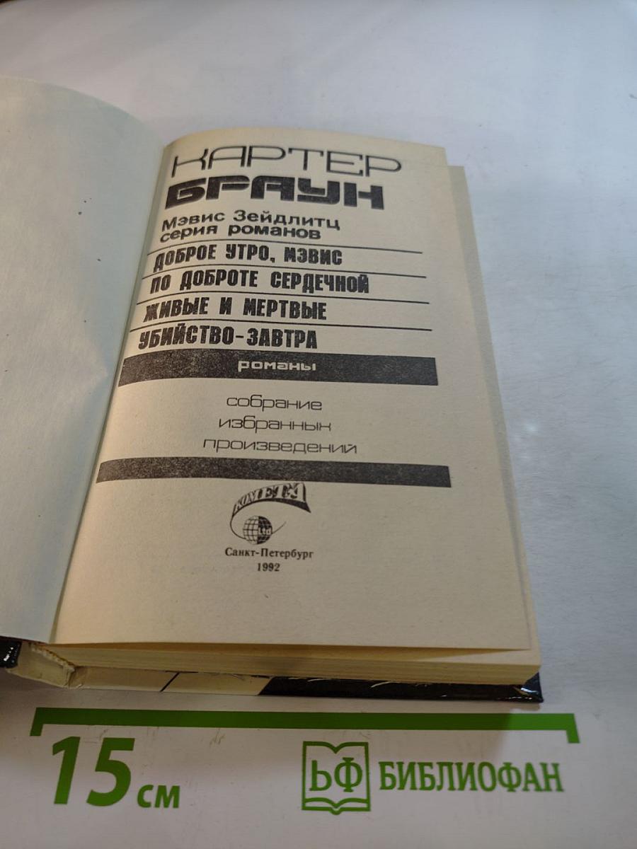 Убийство-завтра