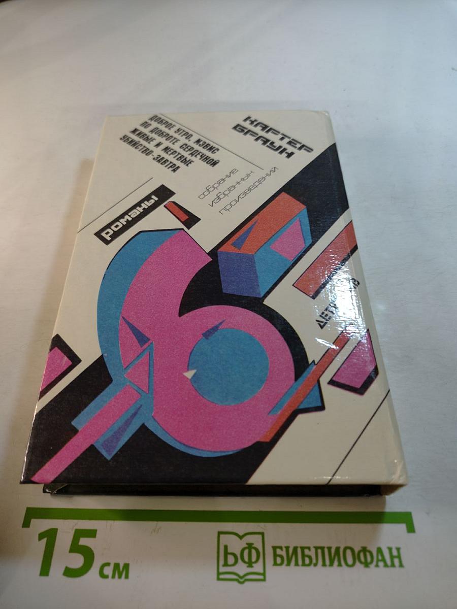 Убийство-завтра