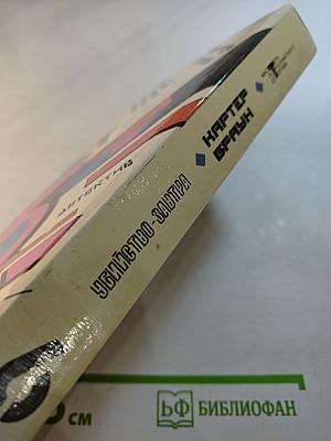 Убийство-завтра