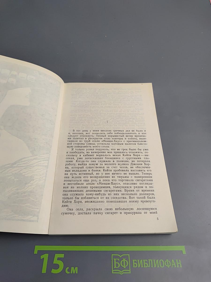 Классический детектив. Выпуск 2