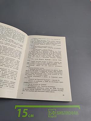 Классический детектив. Выпуск 2