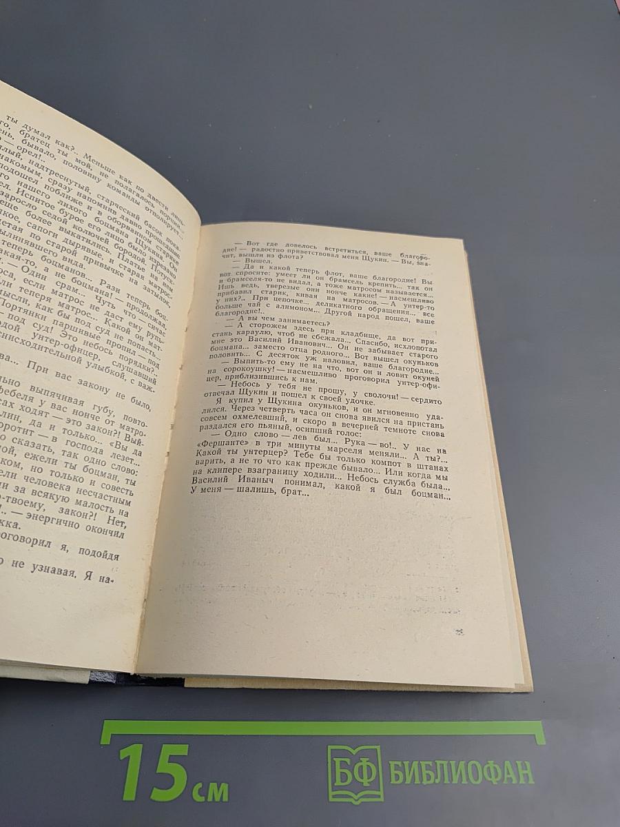 Морские рассказы