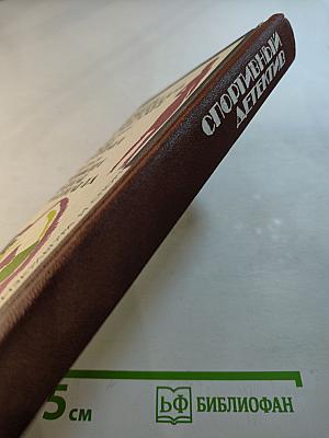 Спортивный детектив