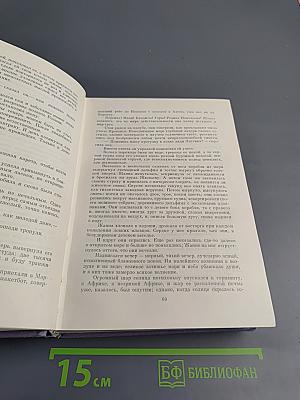 Жизнь. Милый друг. Новеллы