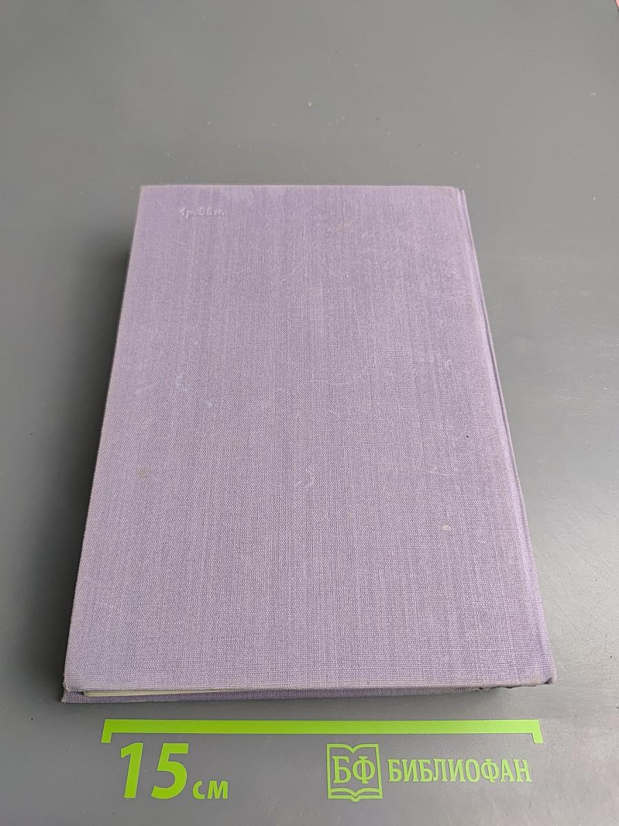 Жизнь. Милый друг. Новеллы