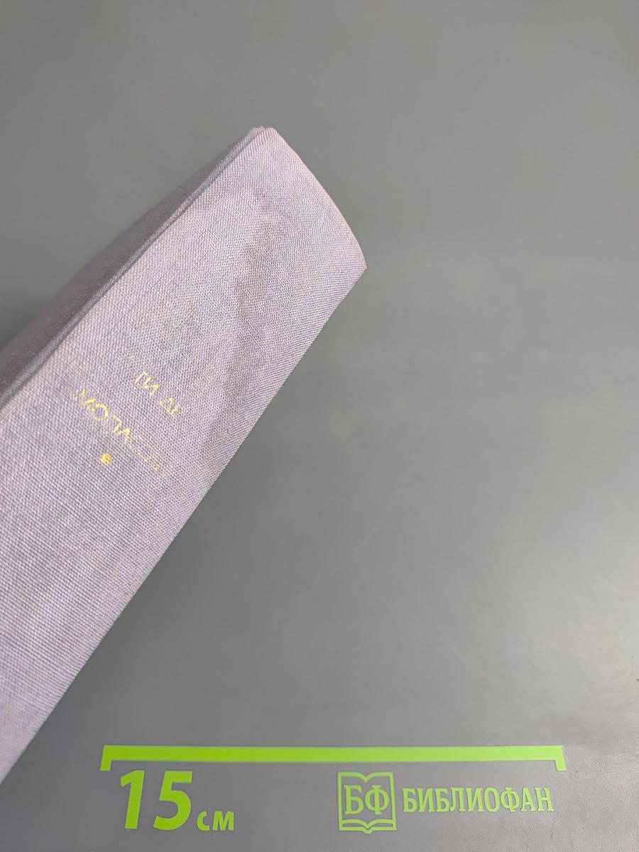 Жизнь. Милый друг. Новеллы