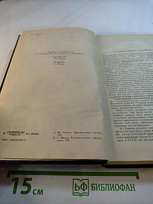 На тайной службе Ее Величества