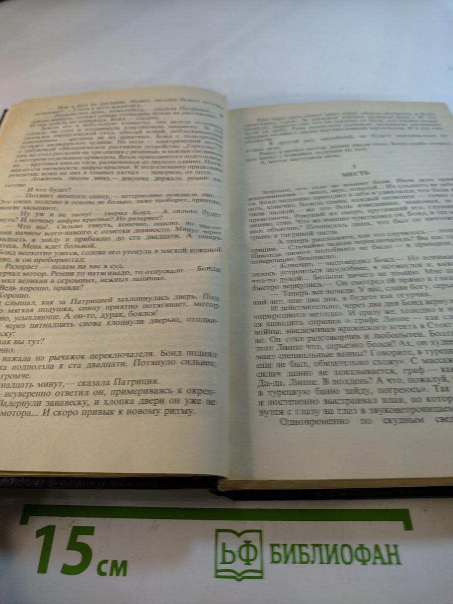 На тайной службе Ее Величества