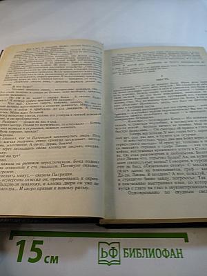 На тайной службе Ее Величества