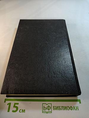 На тайной службе Ее Величества