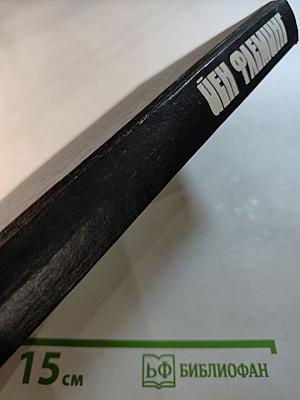 На тайной службе Ее Величества