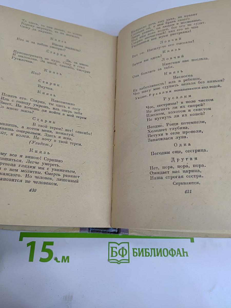 Сочинения Том второй