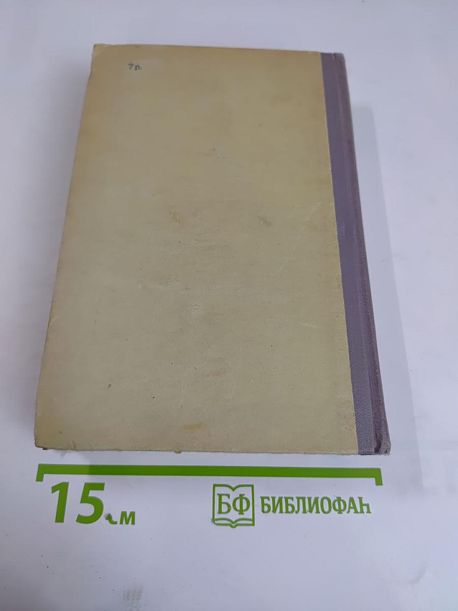 Сочинения Том второй