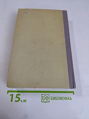 Сочинения Том второй