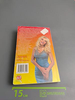 Содержать меня не надо, или Мужчинам со мной непросто