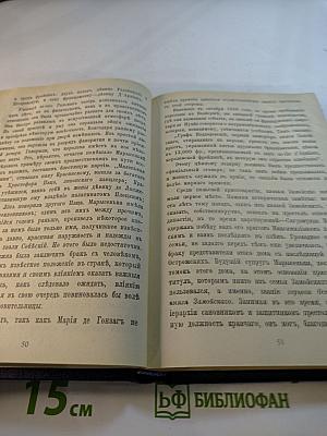 Марысенька Королева Польши