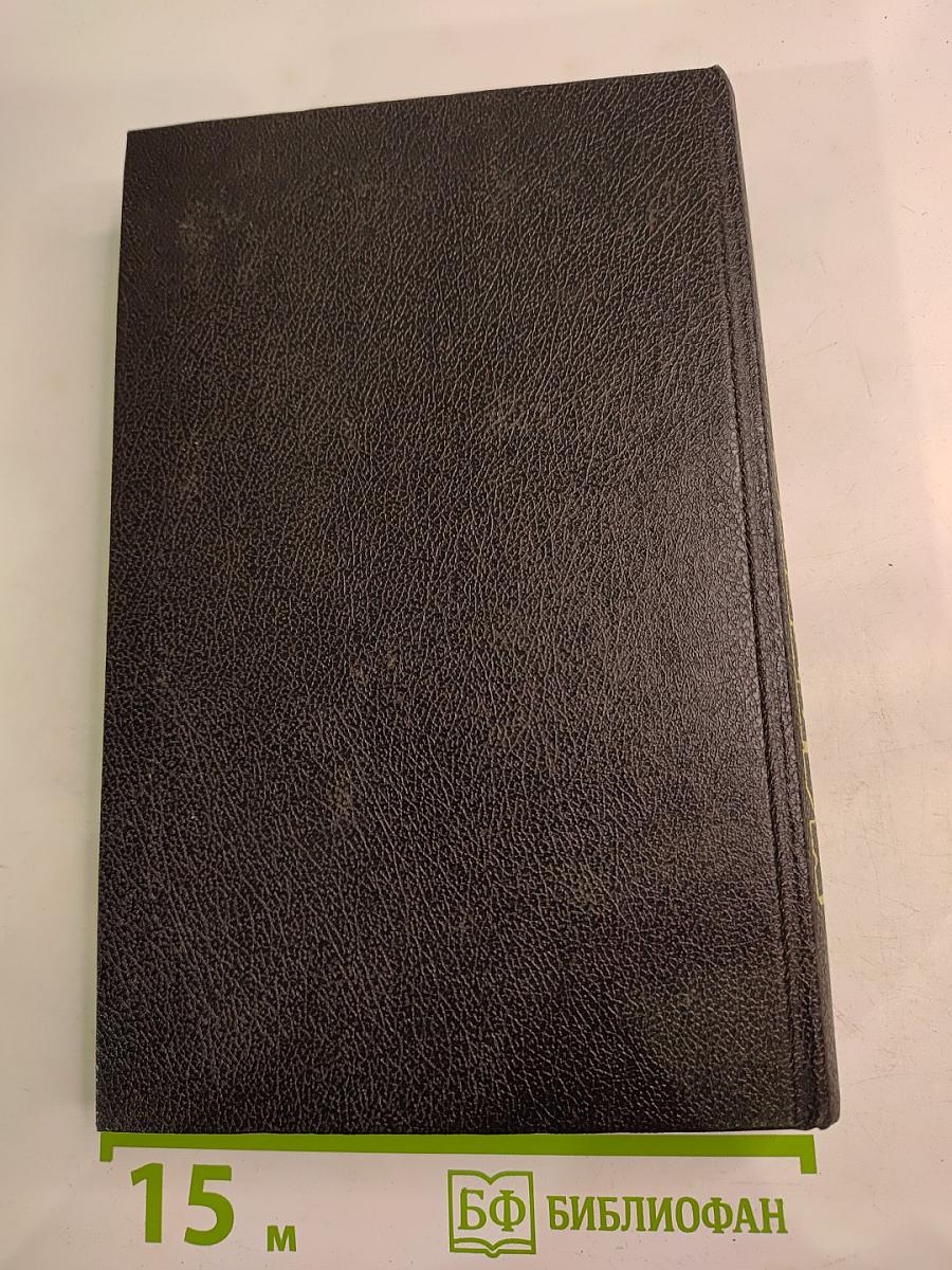 Мастера детектива (сборник)