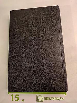 Мастера детектива (сборник)