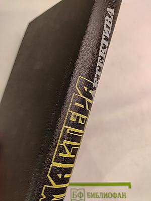 Мастера детектива (сборник)