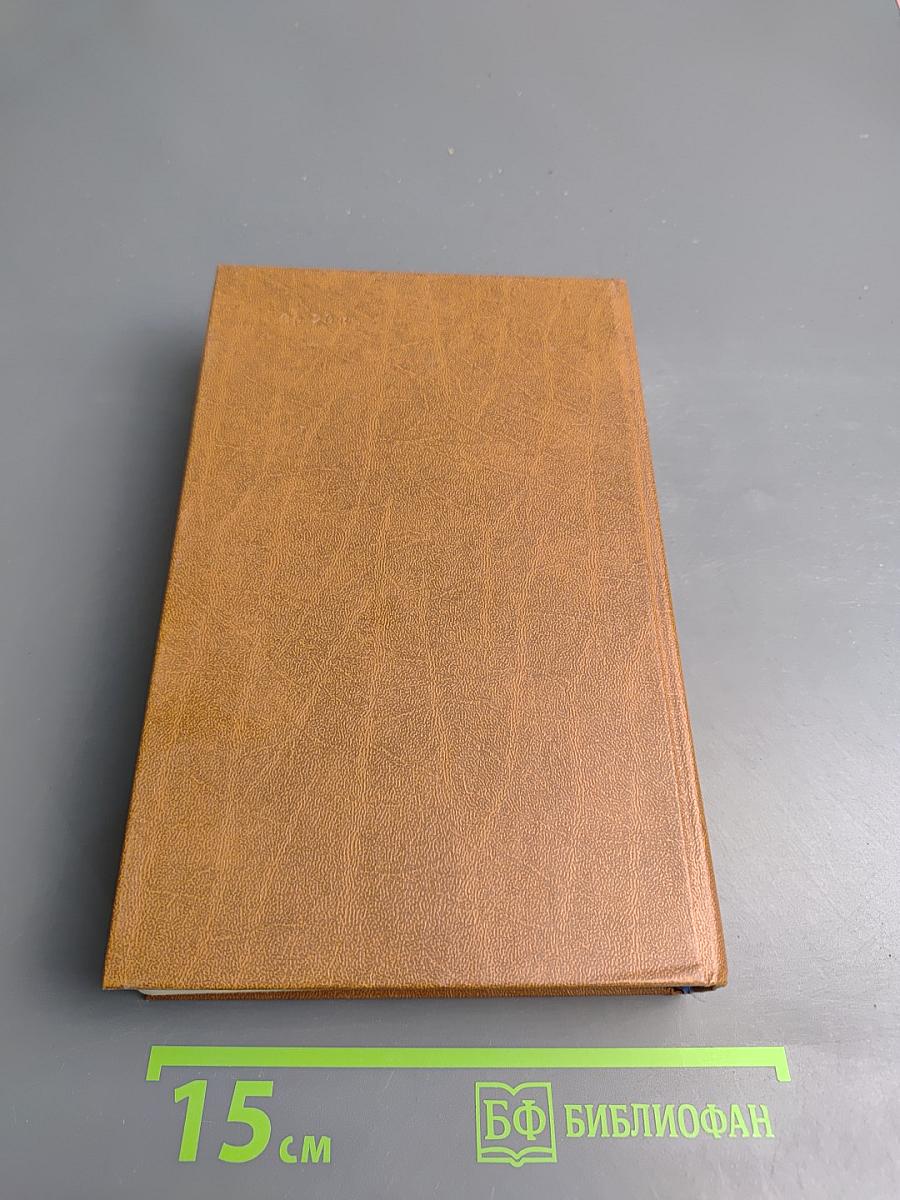 Короли и капуста. Новеллы